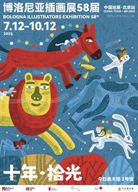 Bologna Illustrators Exhibition 58th - Today Art Museum