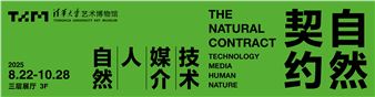 The Natural Contract: Technology, Media, Human, Nature - Tsinghua University Art Museum