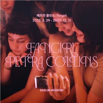 Petra Collins: fangirl