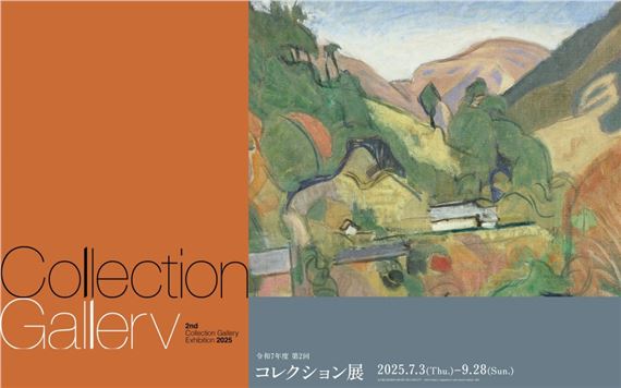 2nd Collection Gallery Exhibition 2025–2026 - National Museum of Modern Art, Kyoto (Kokuritsu Kindai Bijutsukan)