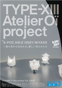 A-Poc Able Issey Miyake: TYPE-XIII Atelier Oï project