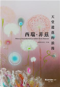 Thierry Feuz: Romance Fallen from Heaven