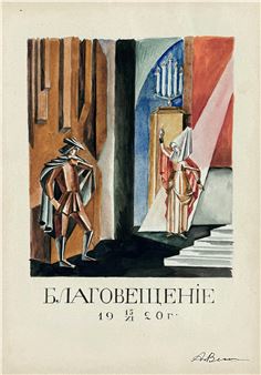 The Annunciation - Alexander Vesnin