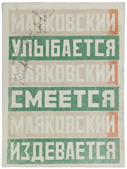Krug - Aleksandr Mikhaylovich Rodchenko