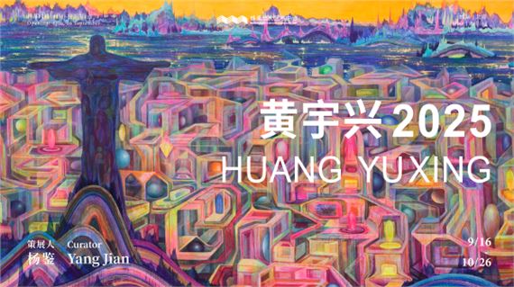Huang Yuxing - Hive Center for Contemporary Art, Beijing