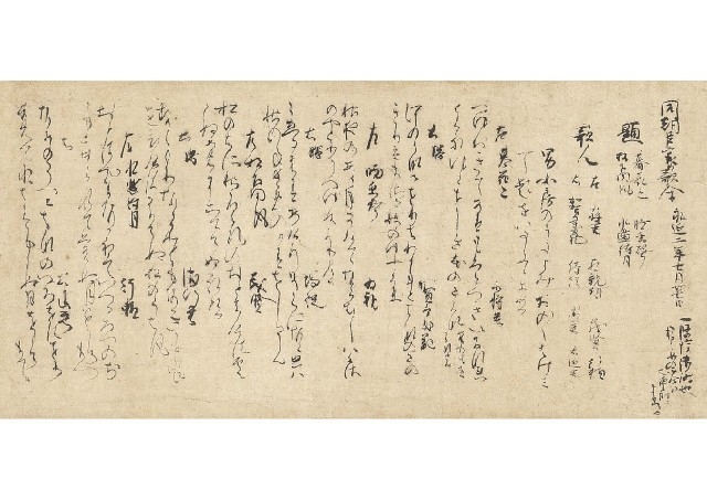 Artwork by Fujiwara Toshitada, Important Art Object: Calligraphy by FUJIWARA Toshitada with additions by FUJIWARA Sadaie, Made of ink on paper, mounted