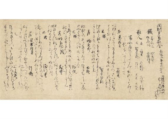 Important Art Object: Calligraphy by FUJIWARA Toshitada with additions by FUJIWARA Sadaie - Fujiwara Toshitada