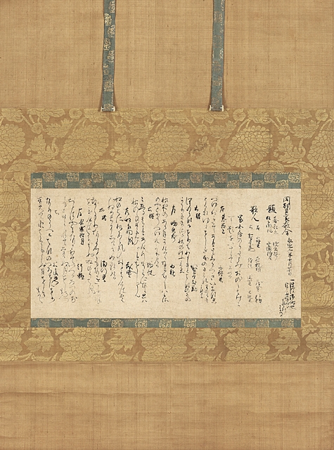 Artwork by Fujiwara Toshitada, Important Art Object: Calligraphy by FUJIWARA Toshitada with additions by FUJIWARA Sadaie, Made of ink on paper, mounted