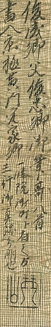 Artwork by Fujiwara Toshitada, Important Art Object: Calligraphy by FUJIWARA Toshitada with additions by FUJIWARA Sadaie, Made of ink on paper, mounted