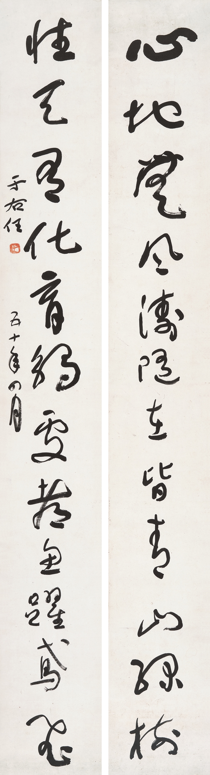 Yu Youren | Cursive script twelve-character couplet (1961) | MutualArt