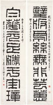 Seal script couplet - Tong Danian