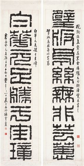 Seal script couplet - Tong Danian