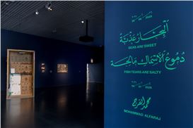 Mohammad Alfaraj “Seas Are Sweet, Fish Tears Are Salty” at Jameel Arts Centre, Dubai