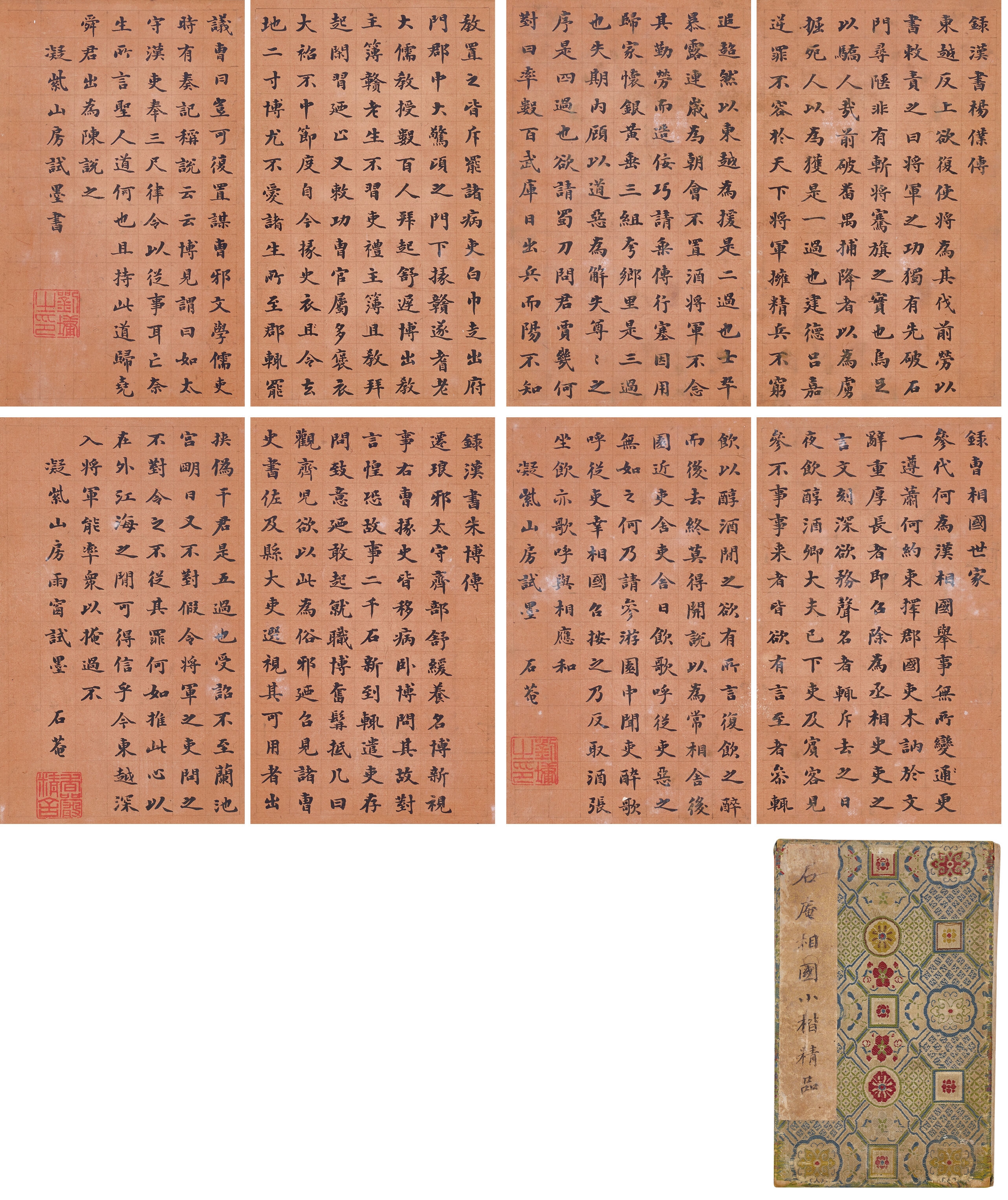 Liu Yong | Small script booklet | MutualArt