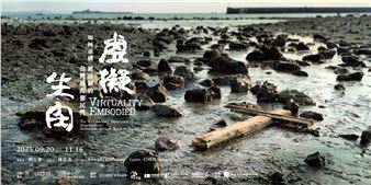 Virtuality Embodied - TheCube Project Space