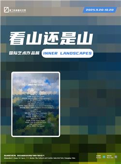 Inner Landscapes - Independent & Image Art Space