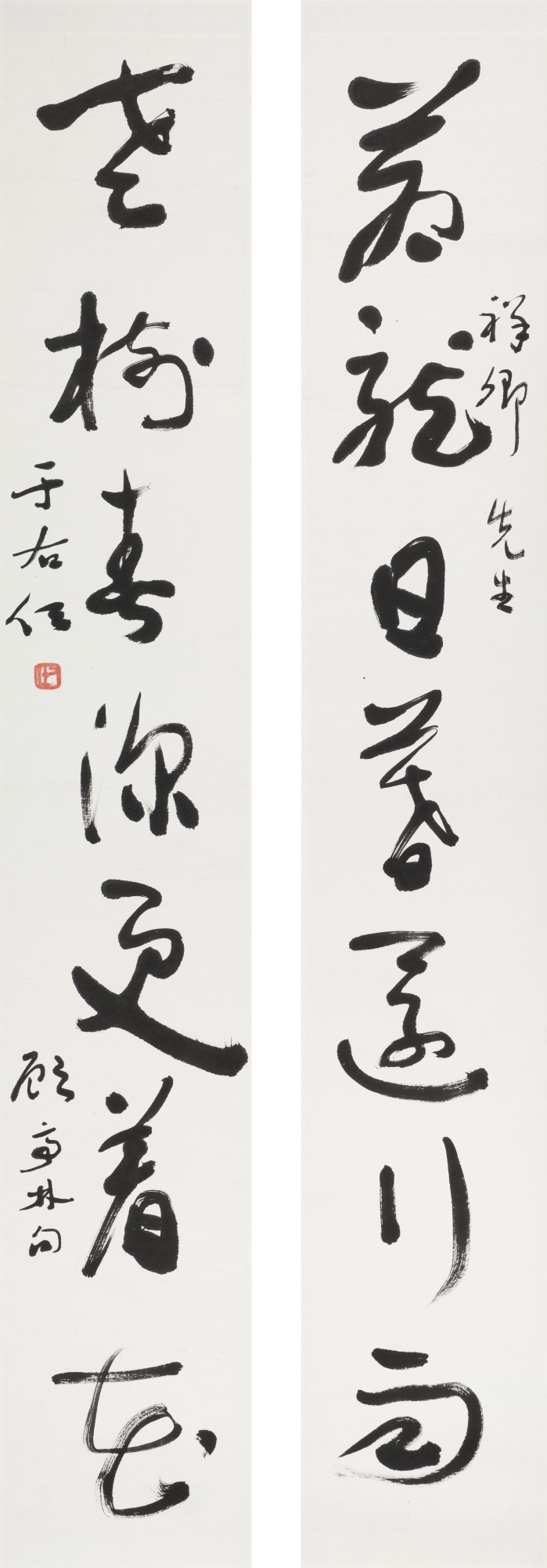 Yu Youren | Calligraphy Couplet in Caoshu | MutualArt