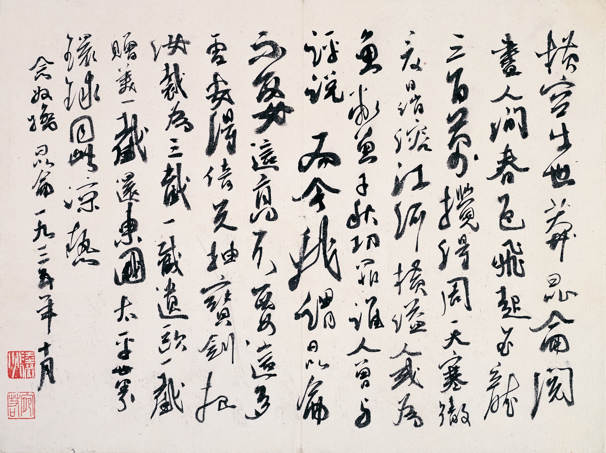 Lu Yanshao | Mao Zedong's Poems in Xingshu | MutualArt