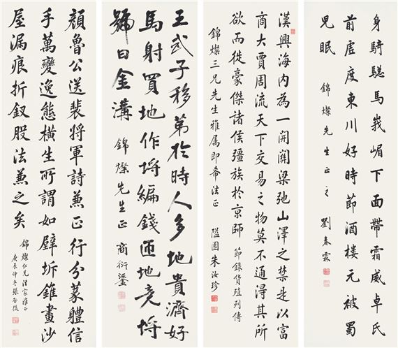 Calligraphy - Zhang Qihou