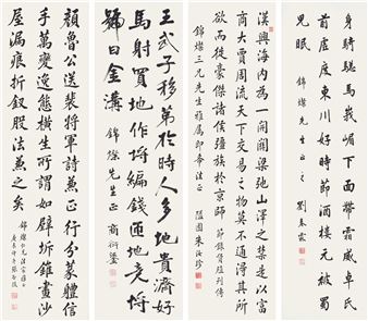 Calligraphy - Liu Chunlin