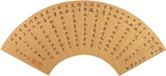 Wang Ji, Poem in Regular Script - Wang Ji