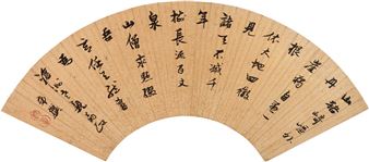 Wei Ji, Poem in Running Script - Wei Ji