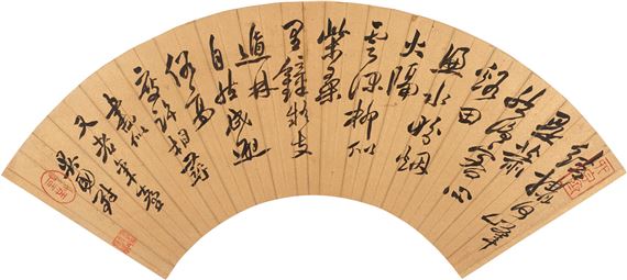 Wu Guodui, Poem in Cursive Scrip - Wu Guodui
