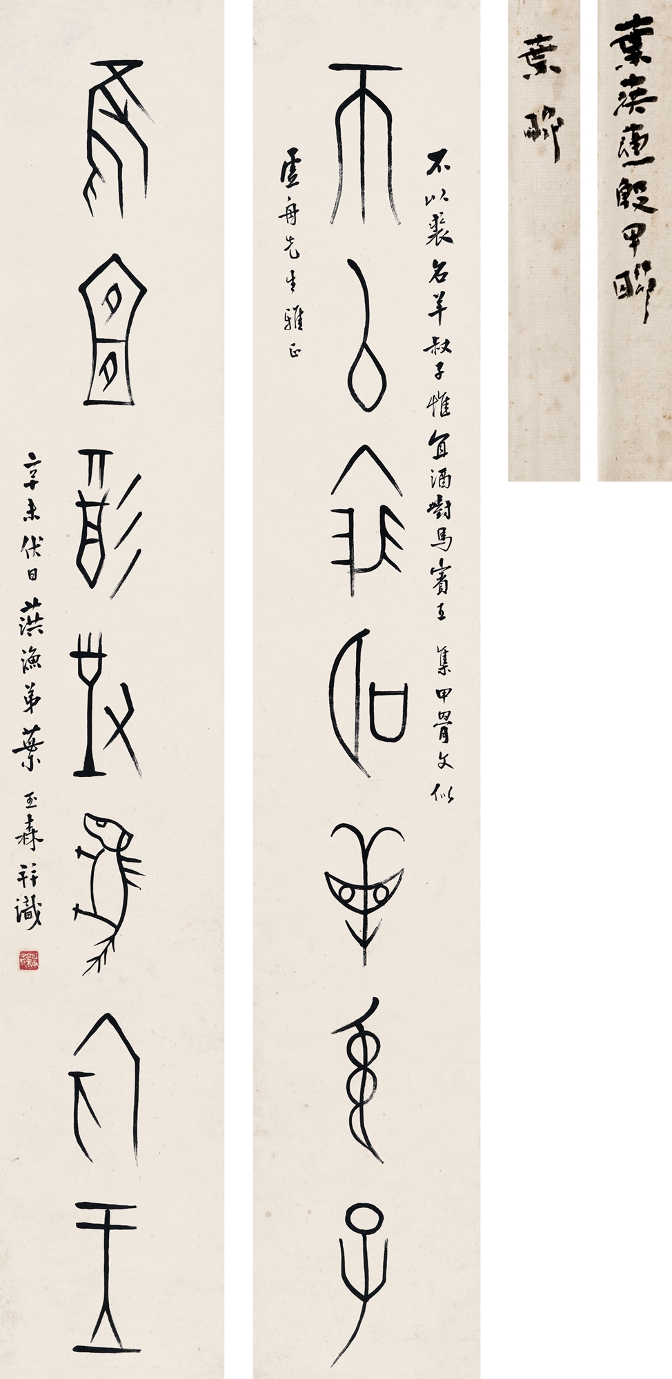 Ye Yusen | SEVEN-CHARACTER COUPLET IN SEAL SCRIPT (1931) | MutualArt