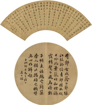 CALLIGRAPHY - Wu Shijian