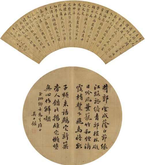CALLIGRAPHY - Wu Shijian