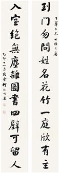 ELEVEN-CHARACTER COUPLET IN RUNNING SCRIPT - Ke Yi
