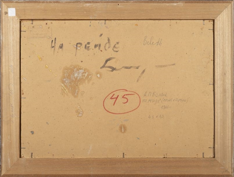 Artwork by A. Bravij, On the Rabin, Made of Oil On Cardboard, Oil On Canvas