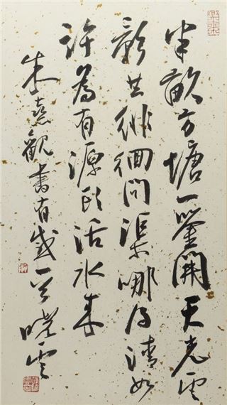Kalligraphie mit dem Gedicht - Zhu Xi