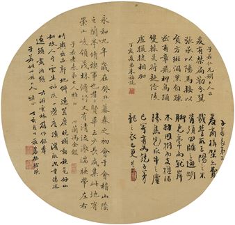 CALLIGRAPHY - Xu Qi