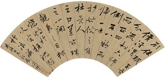 CALLIGRAPHY IN RUNNING SCRIPT - Feng Guifen