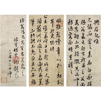 LETTERS - Fu Zonglong
