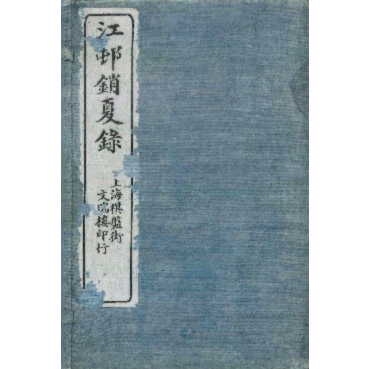 Artwork by Ni Zan, LANDSCAPE, Made of ink on paper