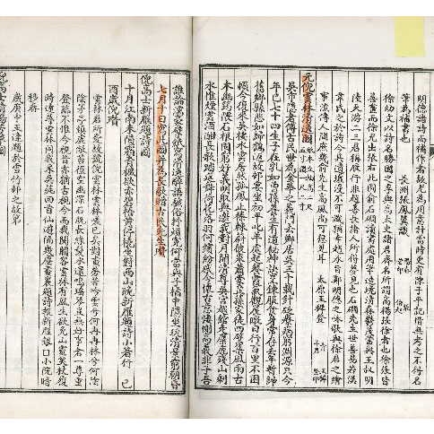 Artwork by Ni Zan, LANDSCAPE, Made of ink on paper