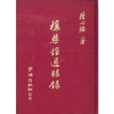 Artwork by Ni Zan, LANDSCAPE, Made of ink on paper