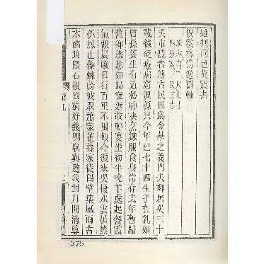 Artwork by Ni Zan, LANDSCAPE, Made of ink on paper