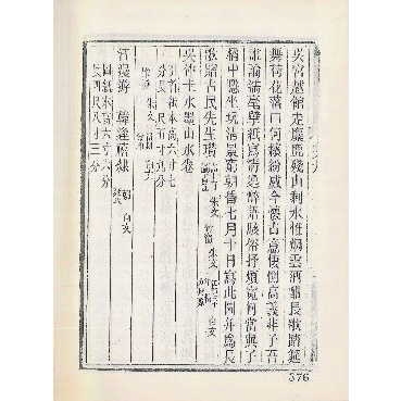 Artwork by Ni Zan, LANDSCAPE, Made of ink on paper