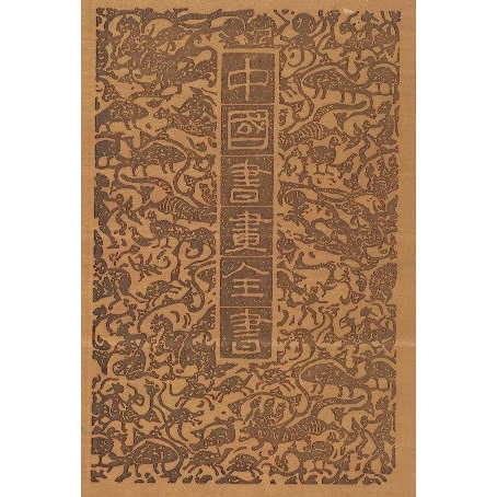 Artwork by Ni Zan, LANDSCAPE, Made of ink on paper