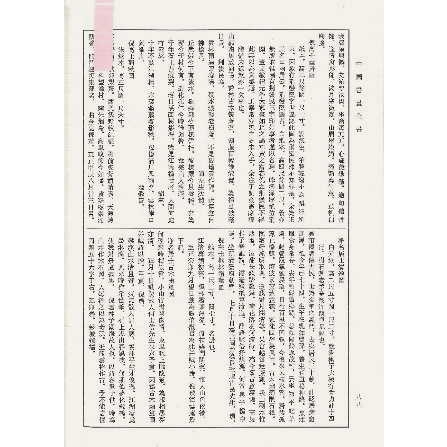 Artwork by Ni Zan, LANDSCAPE, Made of ink on paper