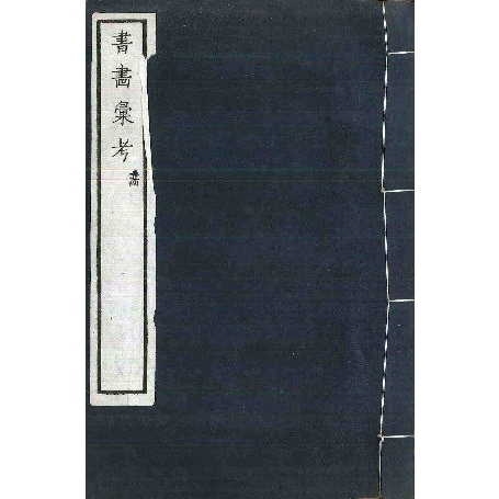 Artwork by Ni Zan, LANDSCAPE, Made of ink on paper