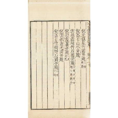 Artwork by Ni Zan, LANDSCAPE, Made of ink on paper