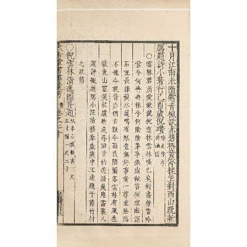 Artwork by Ni Zan, LANDSCAPE, Made of ink on paper