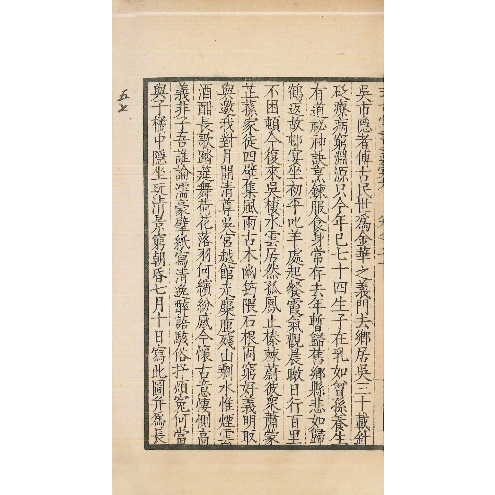 Artwork by Ni Zan, LANDSCAPE, Made of ink on paper