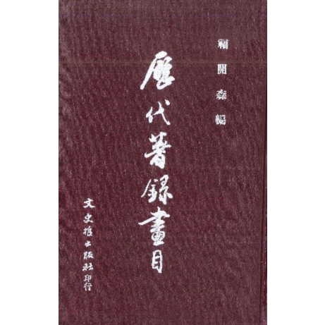 Artwork by Ni Zan, LANDSCAPE, Made of ink on paper