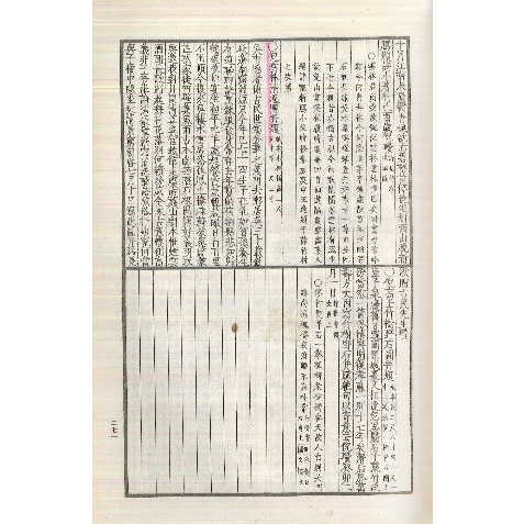 Artwork by Ni Zan, LANDSCAPE, Made of ink on paper