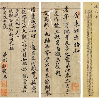 LETTERS IN RUNNING SCRIPT - Kuang Zhongying